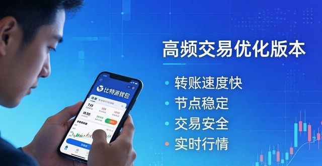 2021比特派钱包使用视频_bitpie比特派钱包_如何确保从bitpie官网下载安装的比特派钱包应用是最符合自身需求的版本？