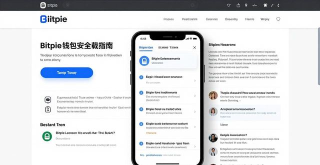 比特派钱包体系_比特派钱包和比太钱包_用心挑选：寻找安全的bitpie比特派钱包官网下载渠道