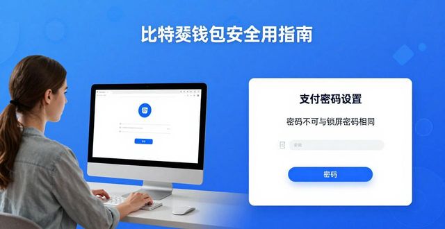 比特派钱包体系_bitpie比特派钱包_比特派钱包下载安装过程中的注意事项，确保每位用户都能顺利享受服务。