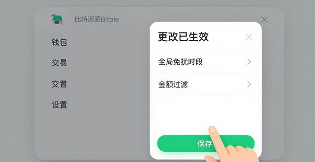比特派怎么使用_比特派消息签名_如何在比特派Bitpie使用教程中自定义通知