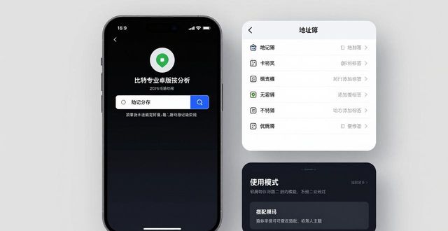 比特派安卓版下载的功能深度与细节优化_8比特深度图又叫_比特深度是什么意思