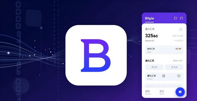 如何在比特派Bitpie正式版下载中维持竞争优势_比特派是去中心化的平台吗_比特派是干嘛的