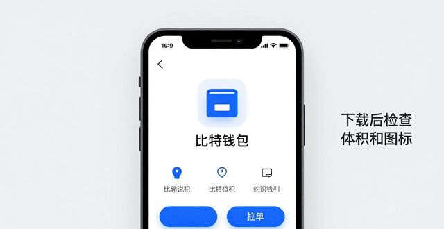 比特派钱包下载地址_比特派钱包trx_使用比特派钱包之前，确保你已经正确完成下载