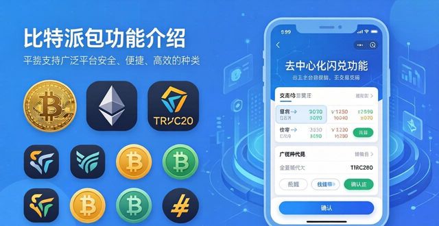 比特派钱包是冷钱包还是热钱包_比特派钱包安全便捷下载的五个理由_bitpie比特派钱包