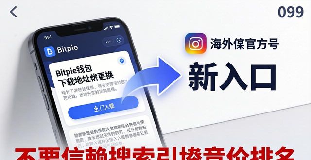 钱包最新版本_钱包btd下载_Bitpie钱包的下载地址变动与新闻