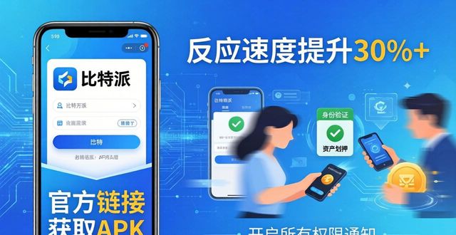 如何通过比特派安卓版下载优化市场参与度？_比特派安卓app下载_比特派不能用了吗