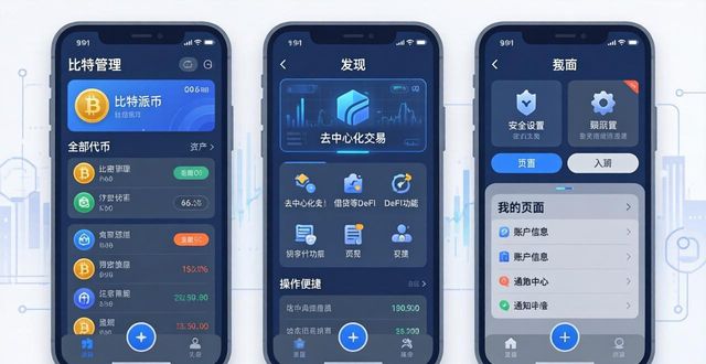 比特派Bitpie钱包app的种类与功能划分_2021比特派钱包使用视频_比特派钱包是冷钱包吗