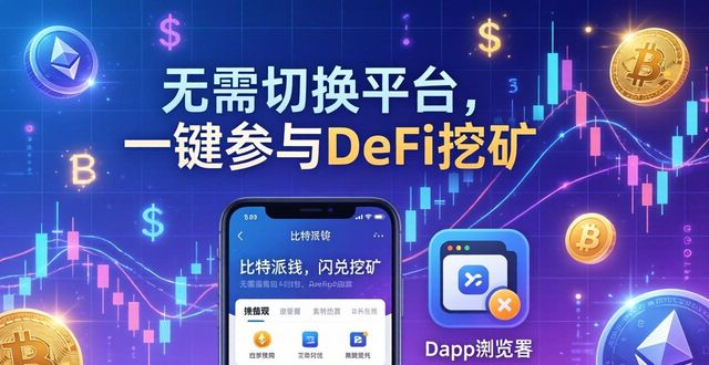 钱包加密货币_探索比特派钱包在加密市场中的地位与作用，如何通过下载安装增强您的投资能力？_bitpie比特派钱包