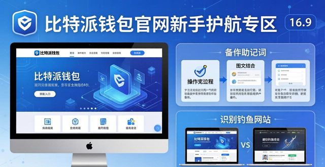 bither钱包_bit钱包_如何通过比特派钱包官方网建立品牌忠诚