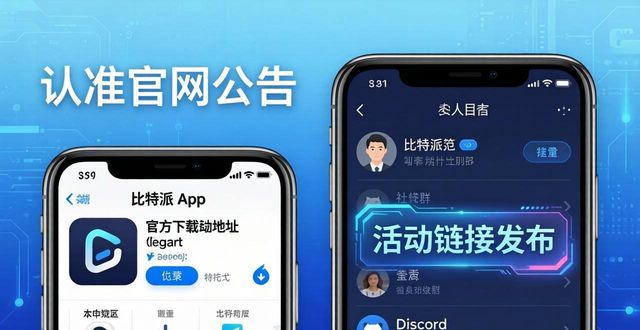 比特派钱包体系_如何通过比特派钱包app官方下载地址获取更多资源_2021比特派钱包使用视频
