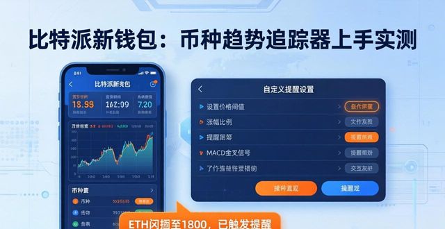 玖富钱包app下载_比特派最新钱包app下载的币种趋势追踪器_比特派钱包体系