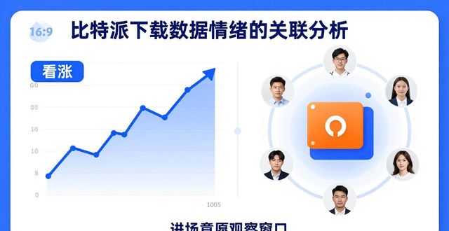 比特派合法吗_比特派安卓app下载_比特派下载网址的投资行为与市场分析