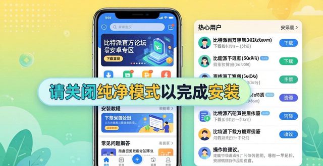 bitpie比特派钱包_如何在比特派钱包安卓版下载中利用社区资源?_2021比特派钱包使用视频