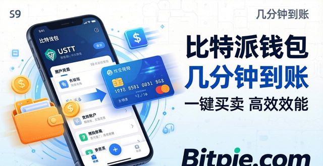 bitpie.com钱包_钱包app_钱包英语