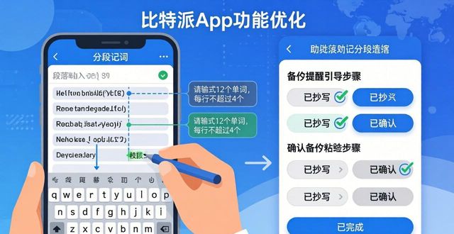 比特派Bitpie正式版下载的功能优化建议_比特派这个软件怎么样_比特派安卓app下载