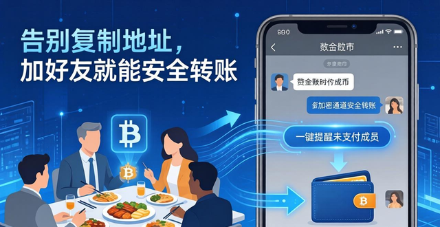 比特钱包_比特派钱包和比太钱包_比特派最新钱包app下载的社交功能亮点