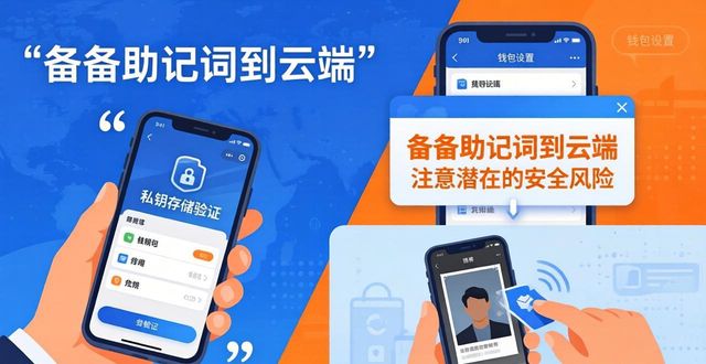 如何评估比特派钱包的安全性?_比特派钱包体系_比特派钱包kyc认证