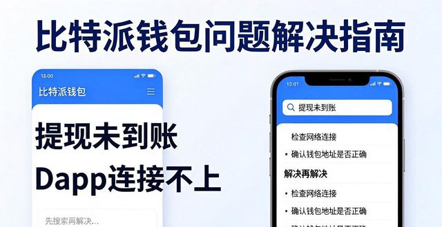 bitpie比特派钱包_2021比特派钱包使用视频_比特派钱包的客户支持服务