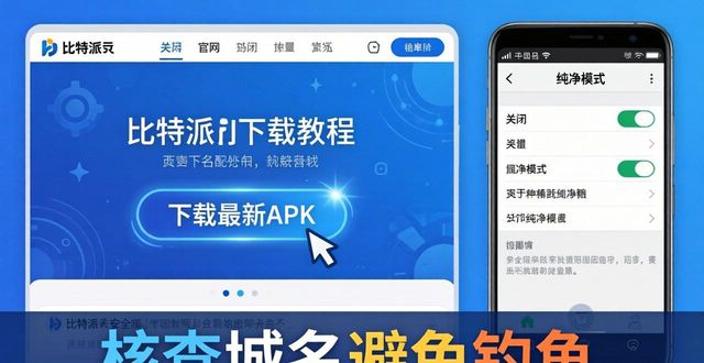 比特派钱包体系_比特派钱包trx_如何在比特派钱包app官方下载中文版中优化更新