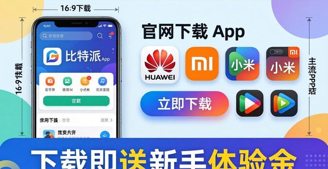 比特派钱包下载官方app的策略分析与营销方案_2021比特派钱包使用视频_比特派钱包是冷钱包吗
