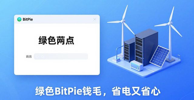 钱包项目有哪些比较出名_bitpie最新钱包的环境友好理念与创新，助力可持续发展与数字资产管理。_钱包帮助中心在哪